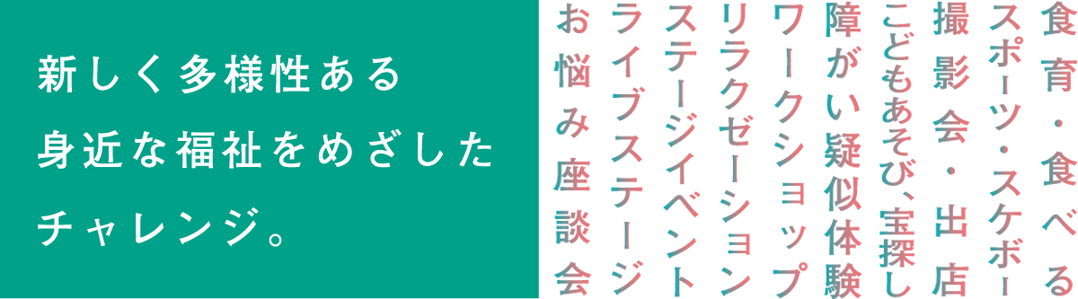フクシフェスニイガタ。１０月１３日と１０月１４日にフクシのおもしろいイベントをおこないます。会場は大かまで参加無料です。